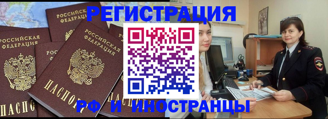 временная регистрация адрес в Алексеевке