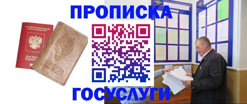 временная регистрация адрес в Алексеевке